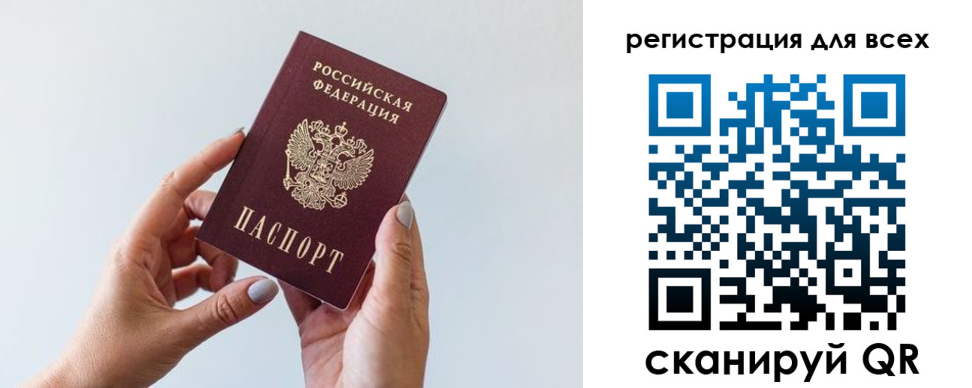 прописка для работы в Волчанске