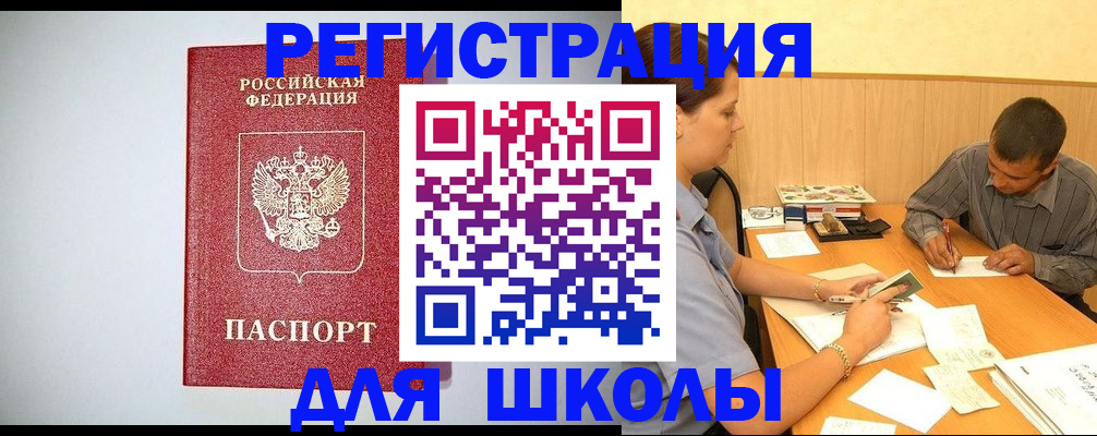 временная регистрация собственник в Волчанске