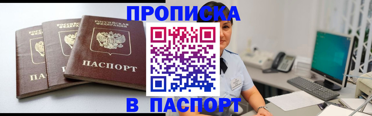 временная регистрация купить в Волчанске
