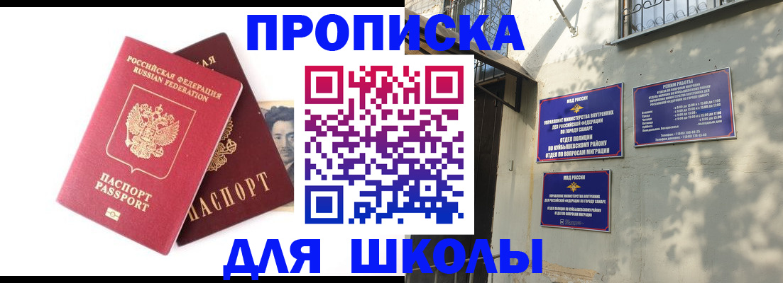 прописка регистрация в Волчанске