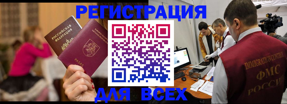 прописка законно в Волчанске