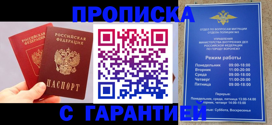прописка паспорт в Волчанске