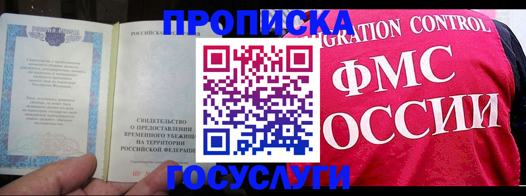 временная регистрация для всех в Волчанске