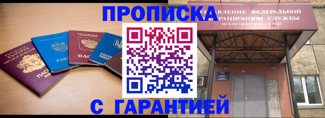 прописка законно в Волчанске